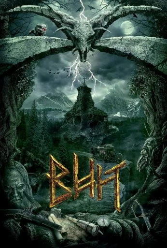 Вий 3D (2014) онлайн бесплатно